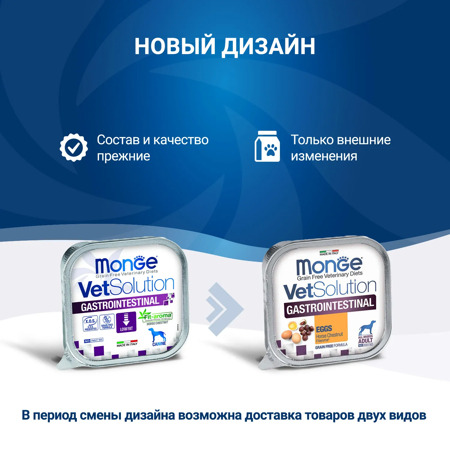 Монж д/собак диета Гастроинтестинал конс.150г