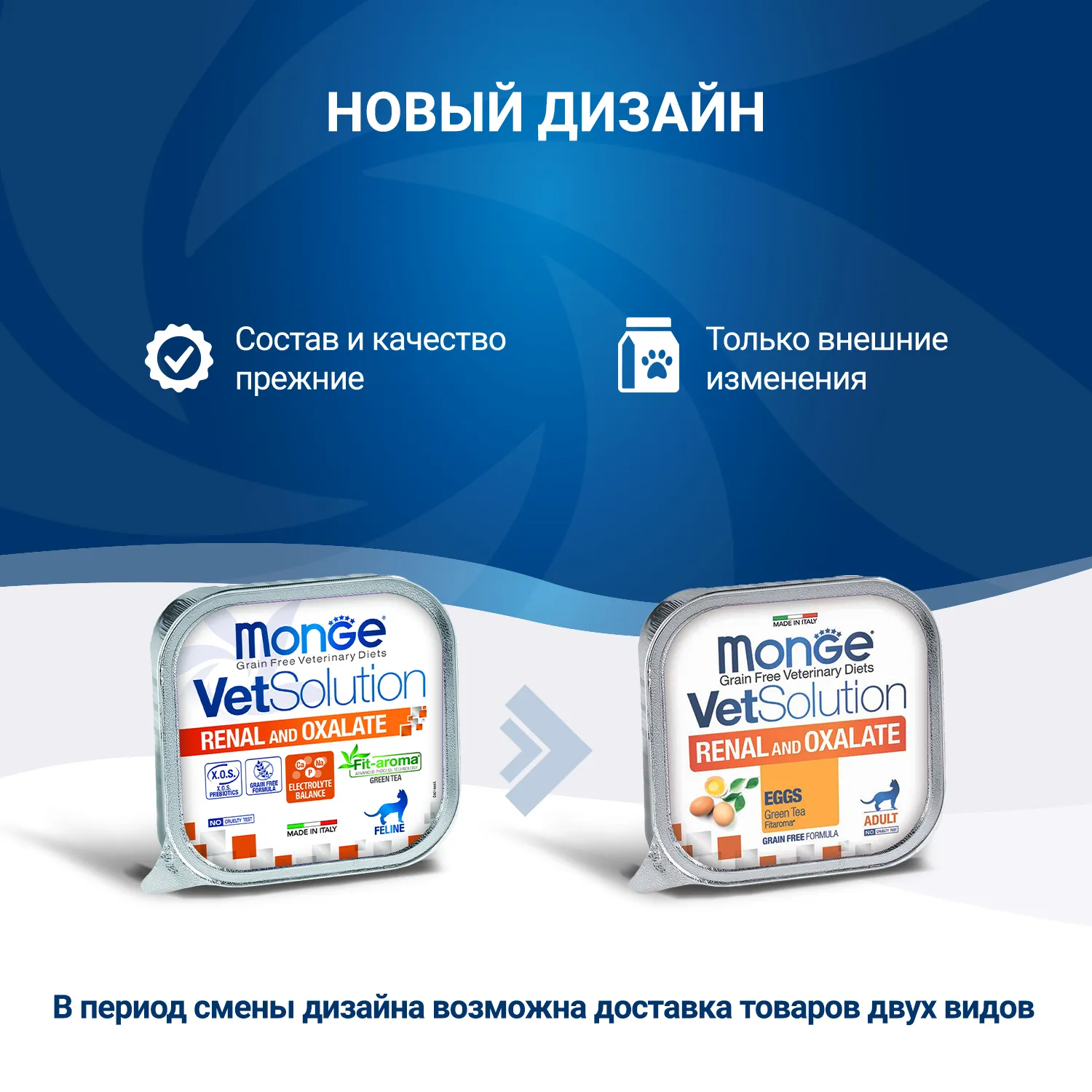 Монж д/кошек вл. диета Ренал и Оксалат конс.100г