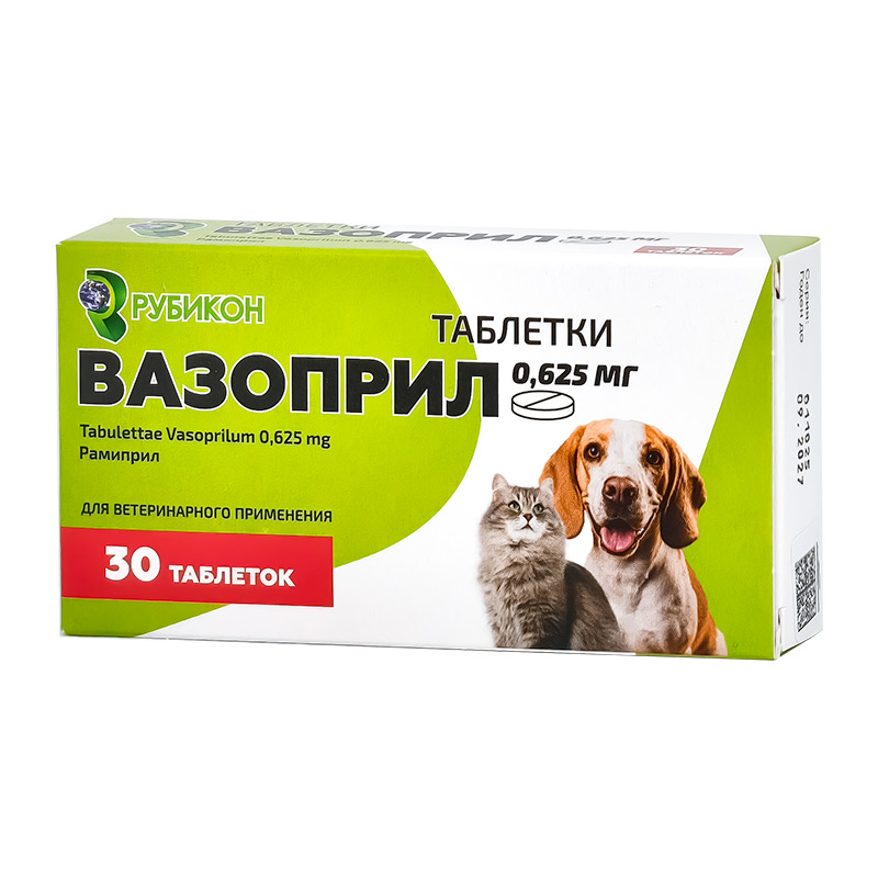 Вазоприл ® 0,625 мг. №30