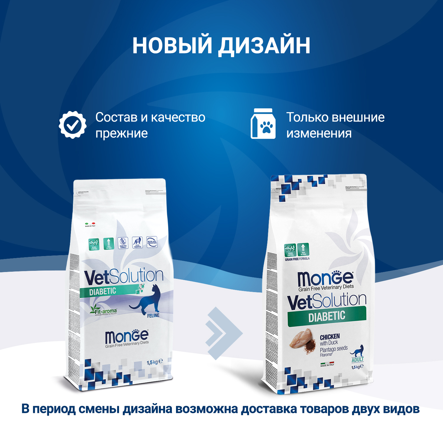 Монж д/кошек диета Диабетик 1,5кг