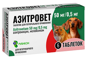 Азитровет д/ кошек и собак 50мг/0,5мг, 6таб