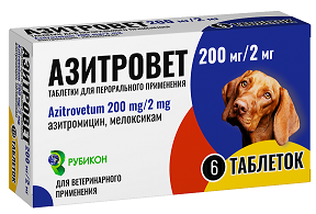Азитровет д/собак 200мг/2мг, 6таб