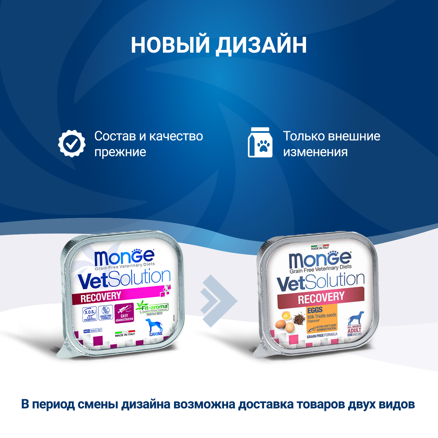 Монж д/собак диета Рекавери конс.150г