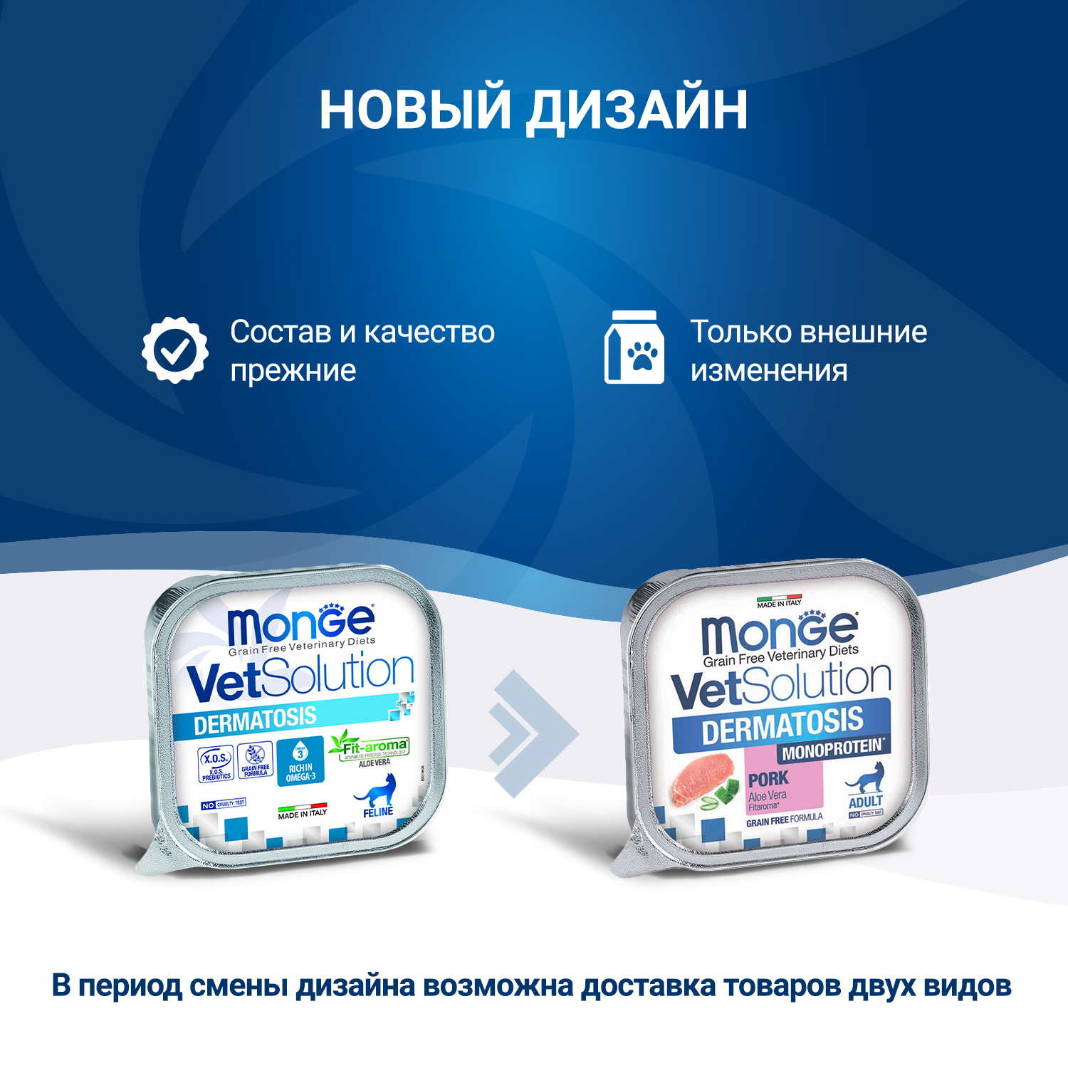 Монж д/кошек вл. диета Дерматозис конс.100г