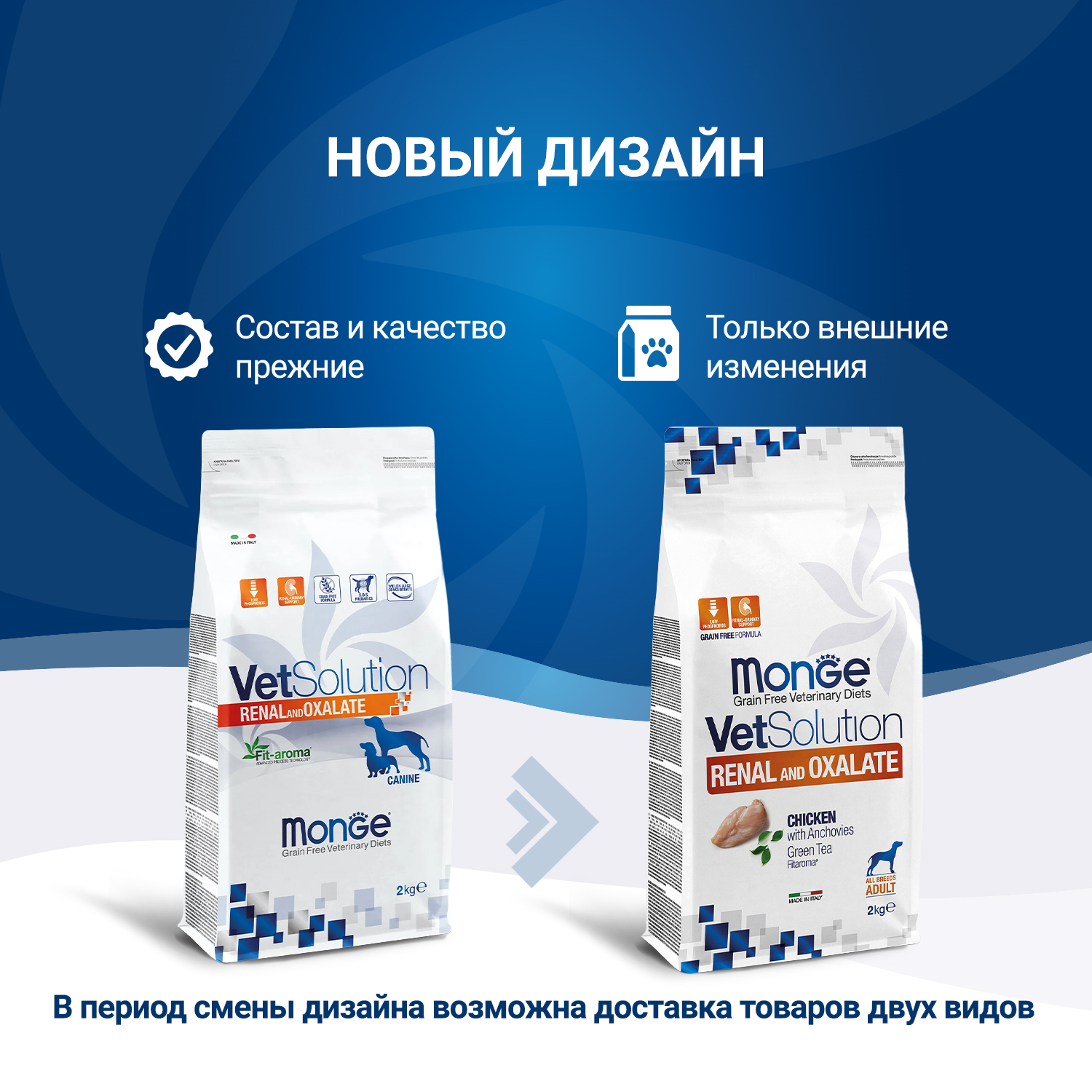 Монж д/собак диета Ренал и Оксалат 2кг