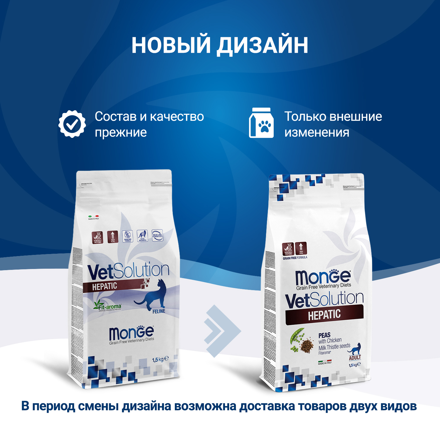 Монж д/кошек диета Гепатик,упаковка 1,5кг.
