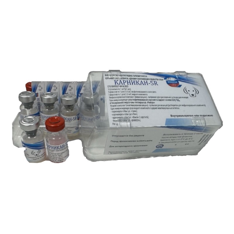 Вакцина Карникан-5R 5 доз, упаковка