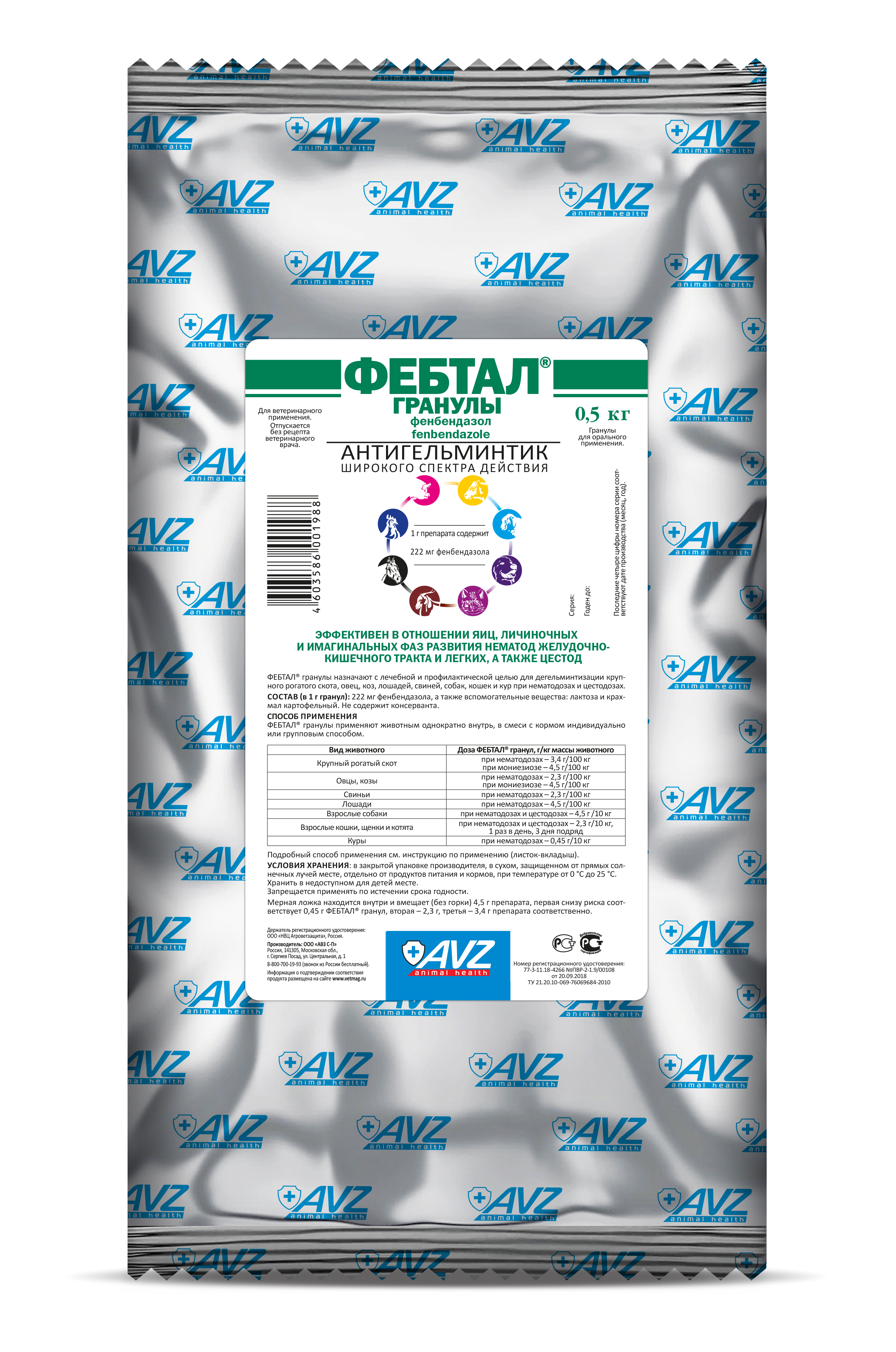 Фебтал ® гранулы 0,5 кг