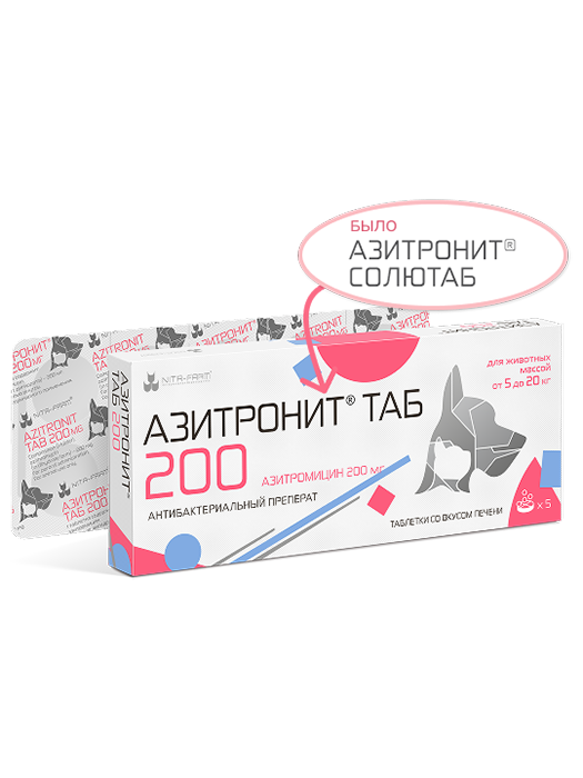 Азитронит ® ТАБ 200 мг, упаковка № 5