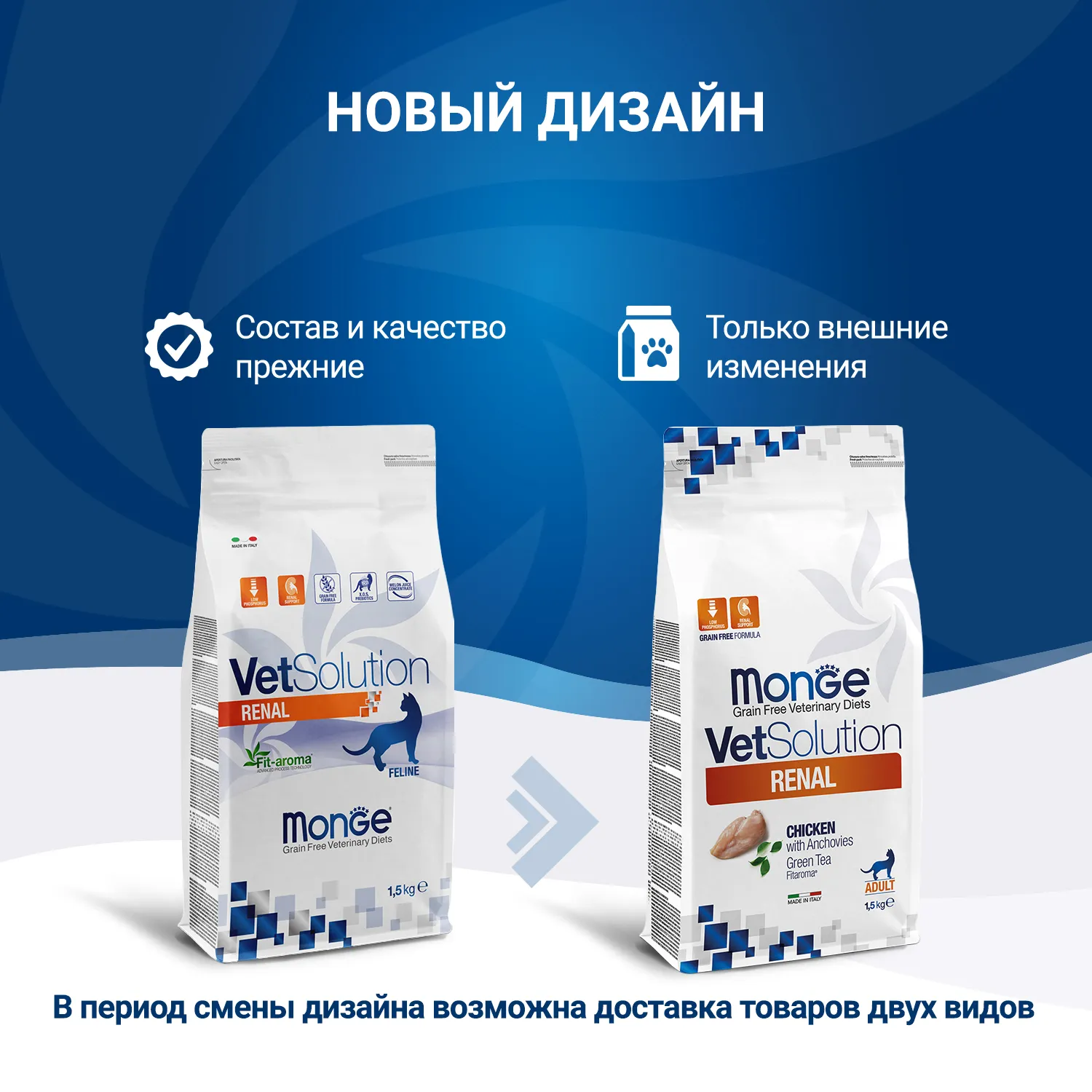 Монж д/кошек диета Ренал 1,5кг