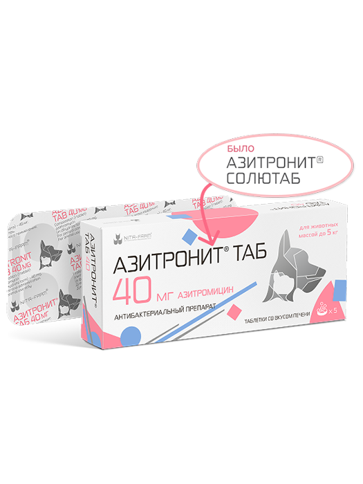 Азитронит ® ТАБ 40 мг, упаковка № 5
