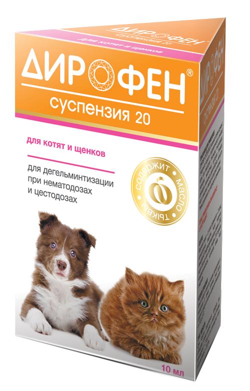 Дирофен 20, суспензия для котят и щенков, 10 мл