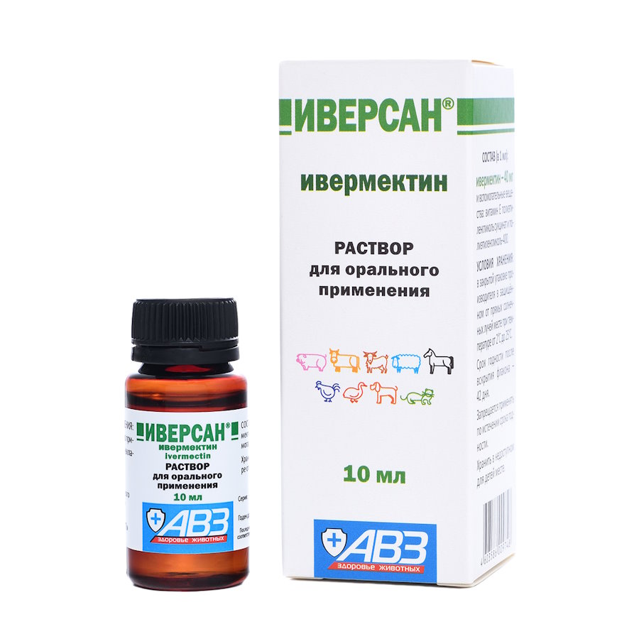 Иверсан 10 мл.,фл.
