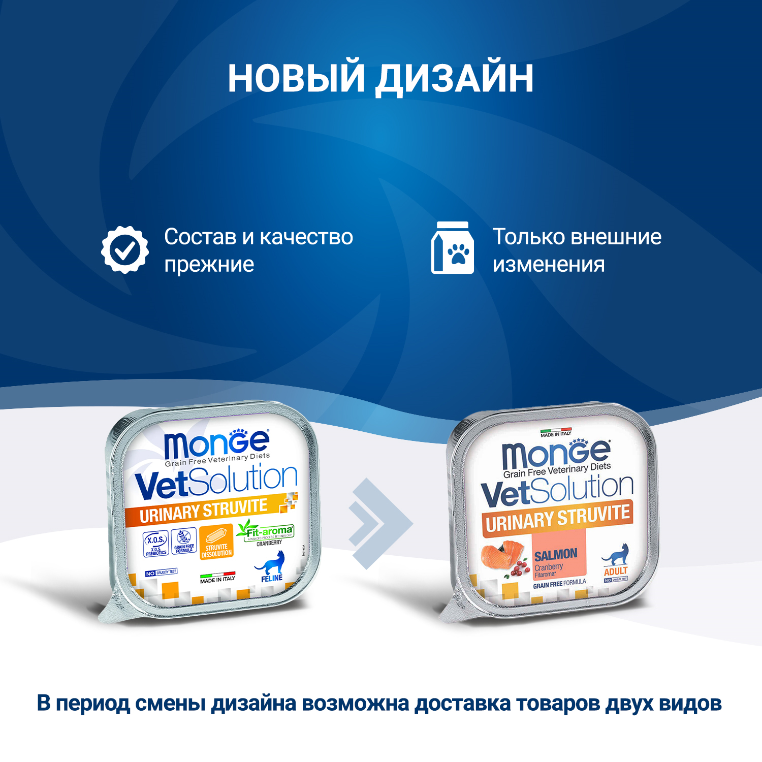 Монж д/кошек вл. диета Уринари Струвит конс.100г