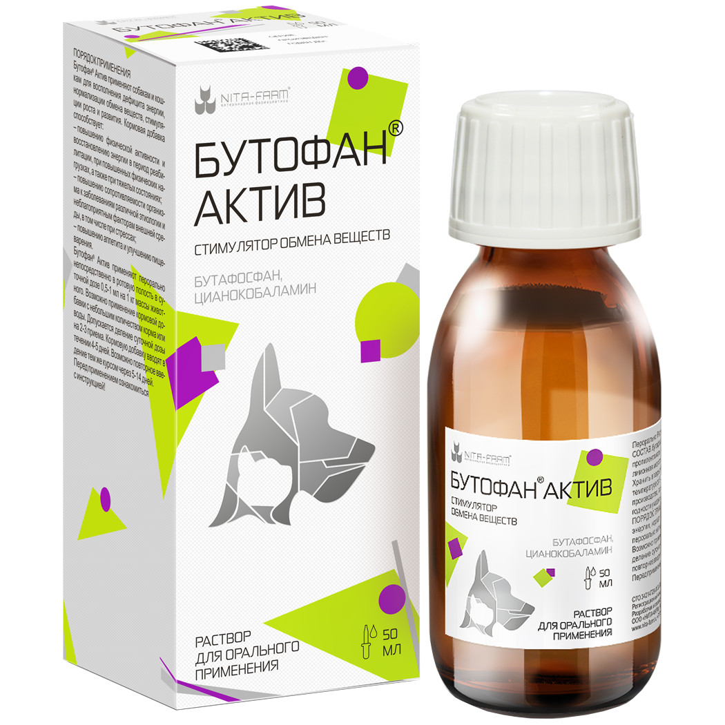 Бутофан Актив, кормовая добавка, 50 мл