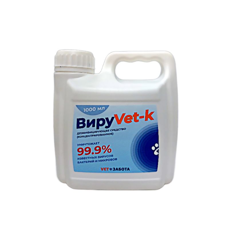 ВИРУVET-К Дезинфицирующее средство (концентрированное), 1 л