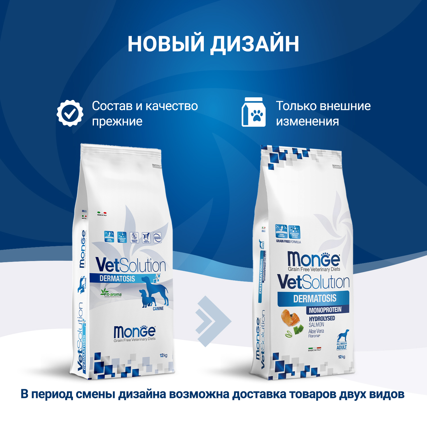 Монж д/собак диета Дерматозис, упаковка 12 кг